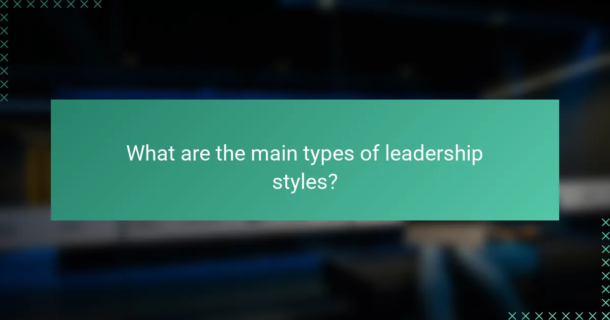 What are the main types of leadership styles?